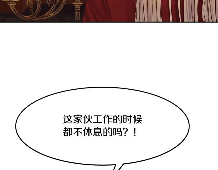 第7话 神秘人 第32页
