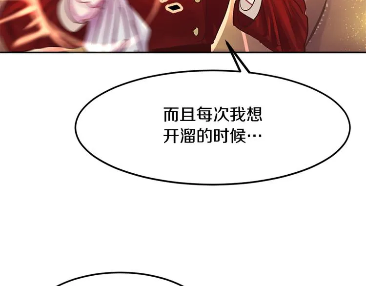 第7话 神秘人 第34页