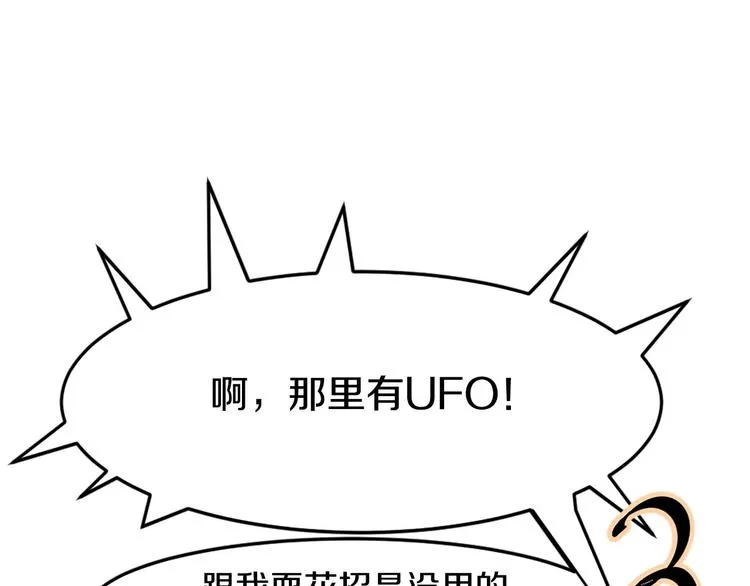 第7话 神秘人 第39页