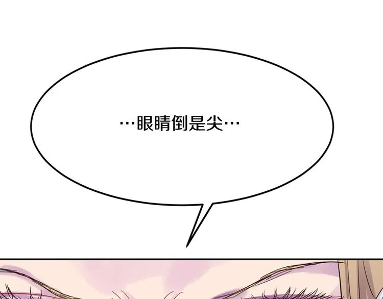 第7话 神秘人 第42页