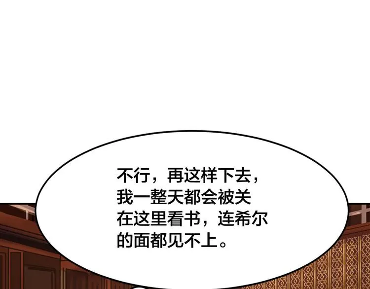 第7话 神秘人 第44页