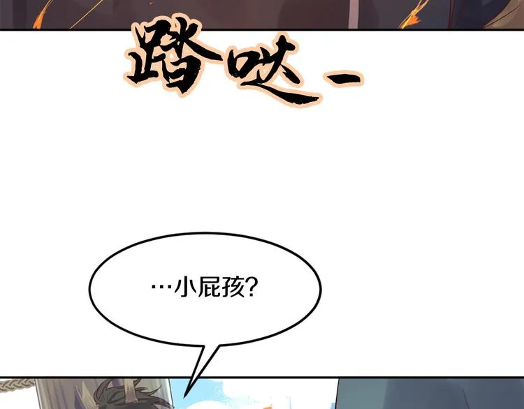 第7话 神秘人 第69页