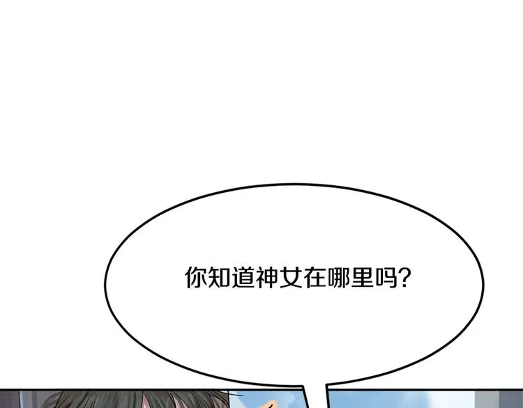 第7话 神秘人 第71页