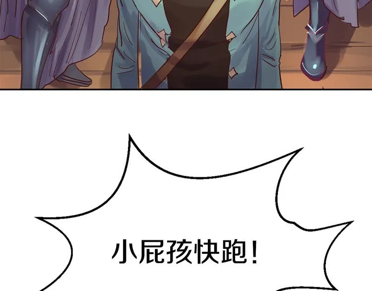 第7话 神秘人 第82页