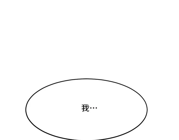 第7话 神秘人 第101页