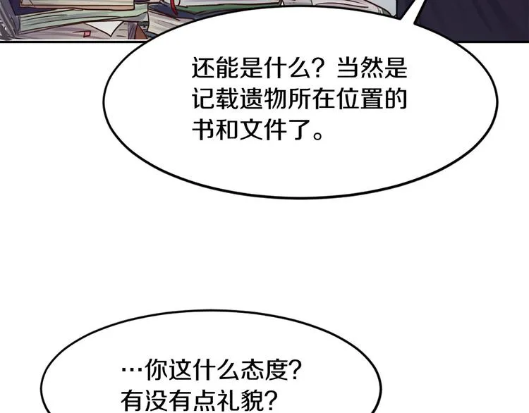 第6话 火刑 第32页