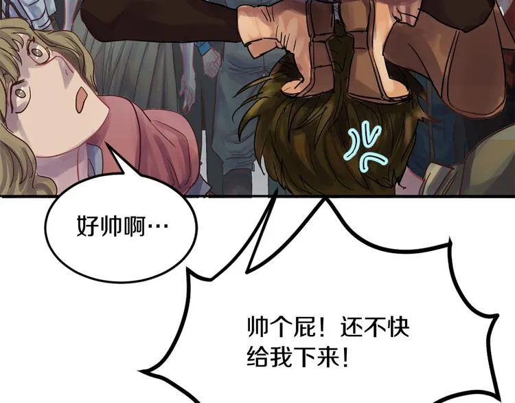 第6话 火刑 第103页