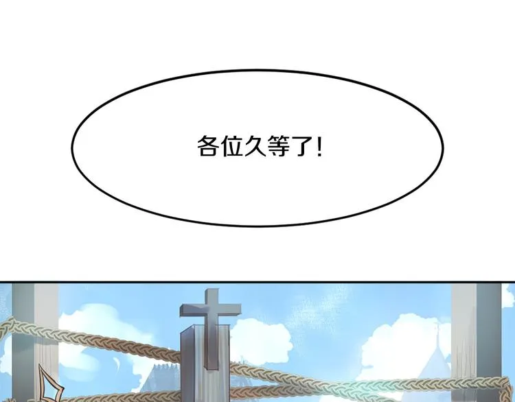 第6话 火刑 第106页