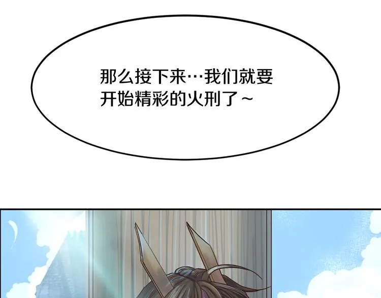 第6话 火刑 第109页