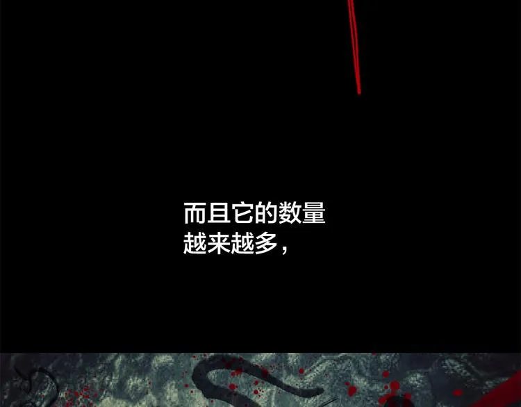 第5话 大魔王的遗物 第45页