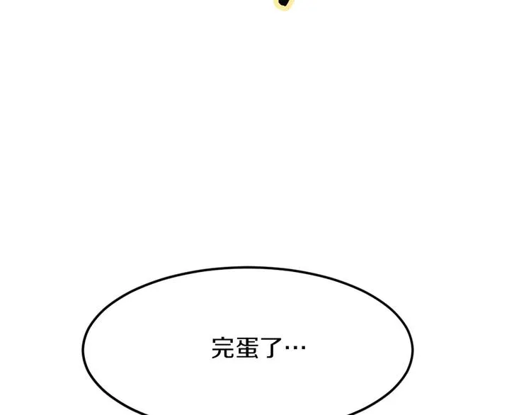 第5话 大魔王的遗物 第116页