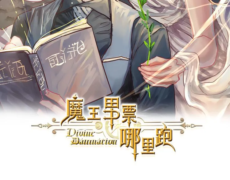 第4话 等他回来 第2页