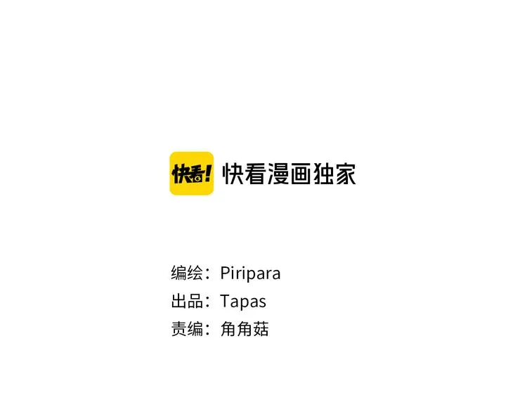 第4话 等他回来 第3页