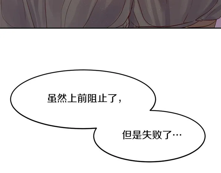 第4话 等他回来 第9页