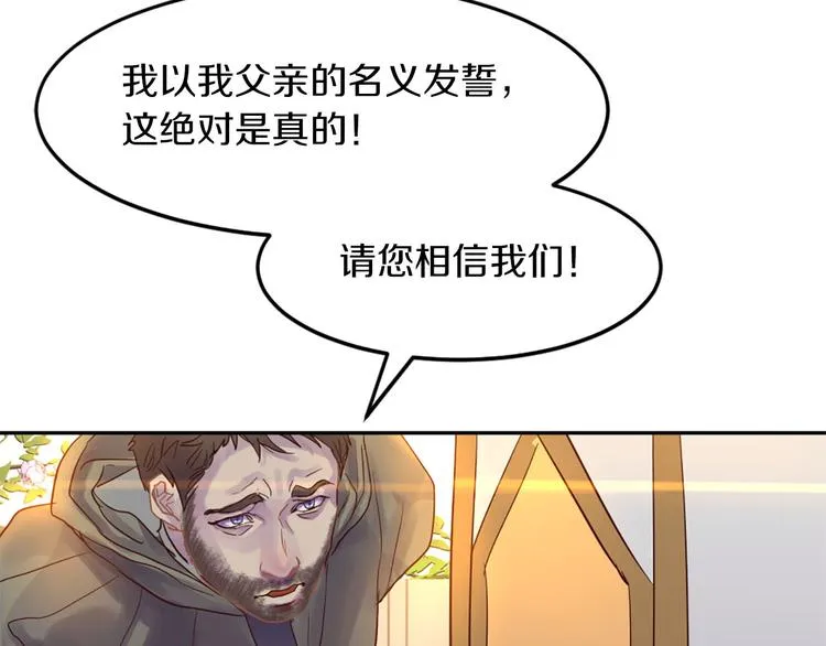 第4话 等他回来 第12页