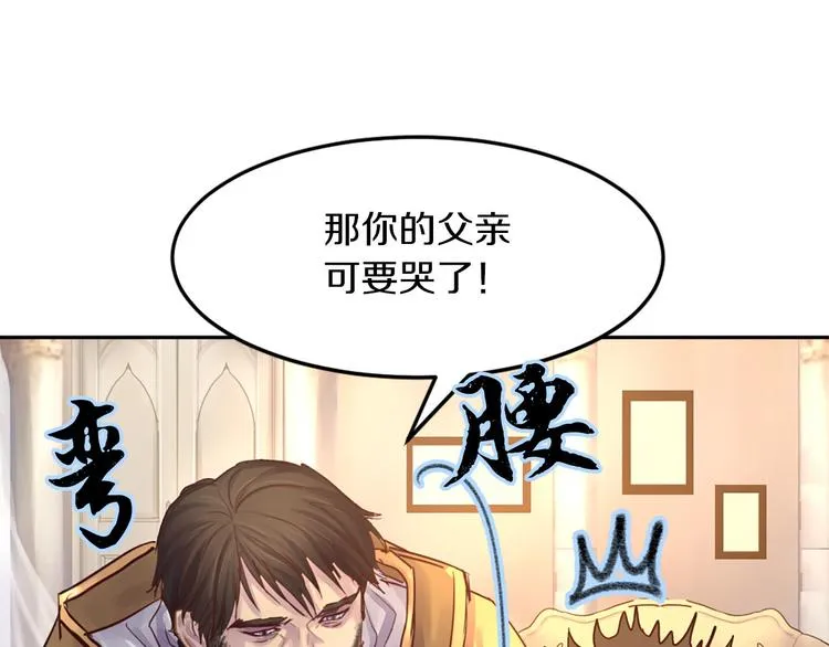 第4话 等他回来 第15页