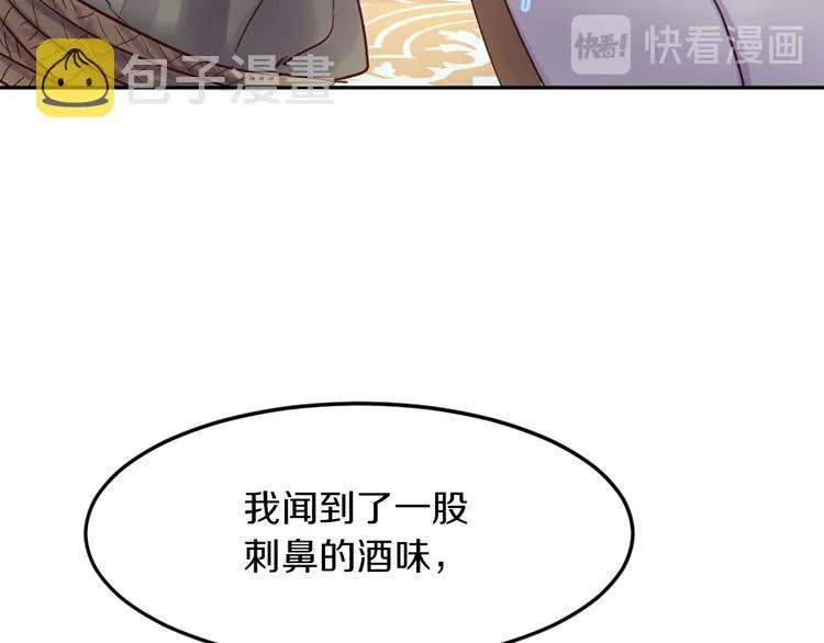 第4话 等他回来 第19页