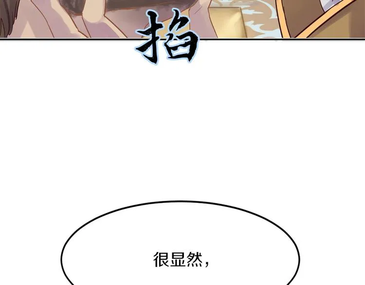第4话 等他回来 第21页