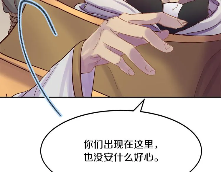 第4话 等他回来 第23页