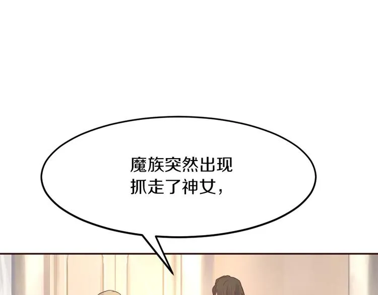 第4话 等他回来 第25页