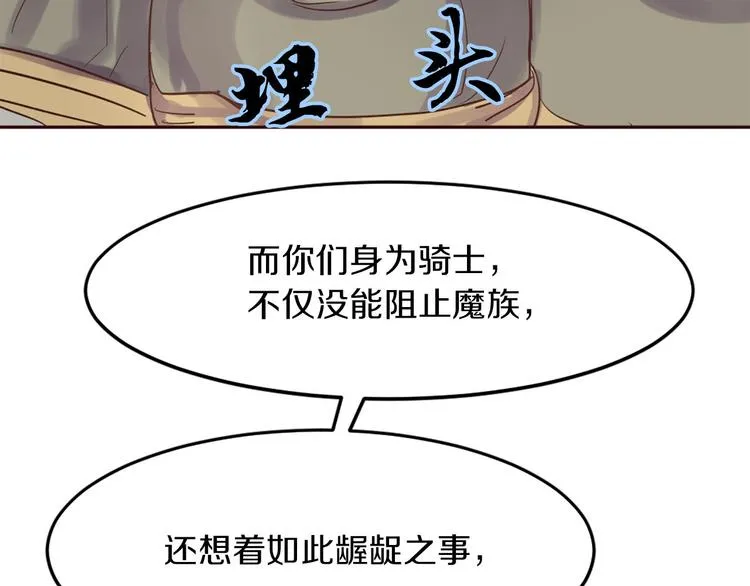 第4话 等他回来 第27页