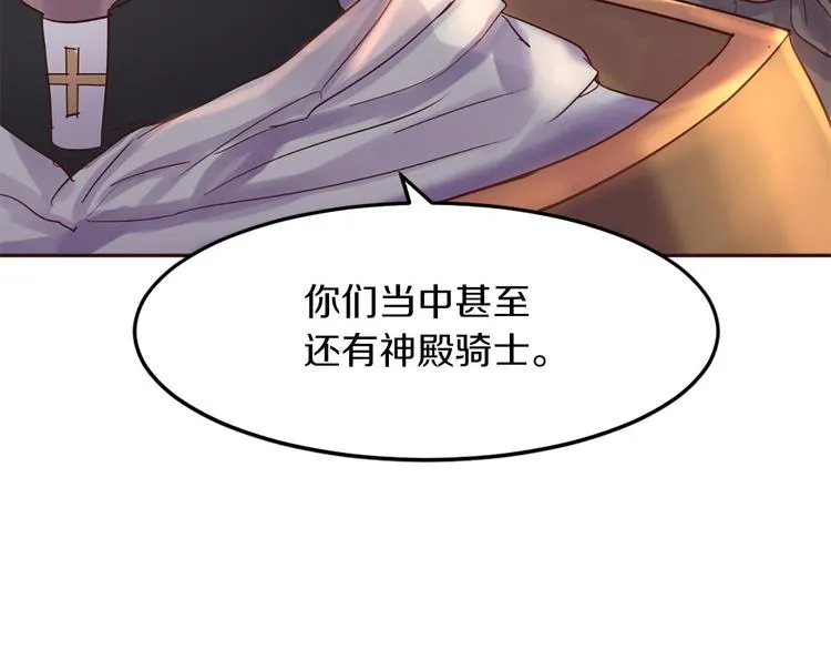 第4话 等他回来 第29页