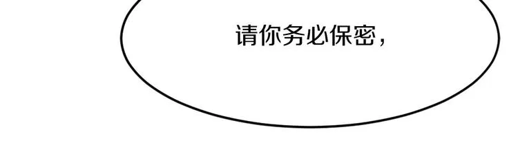 第4话 等他回来 第34页