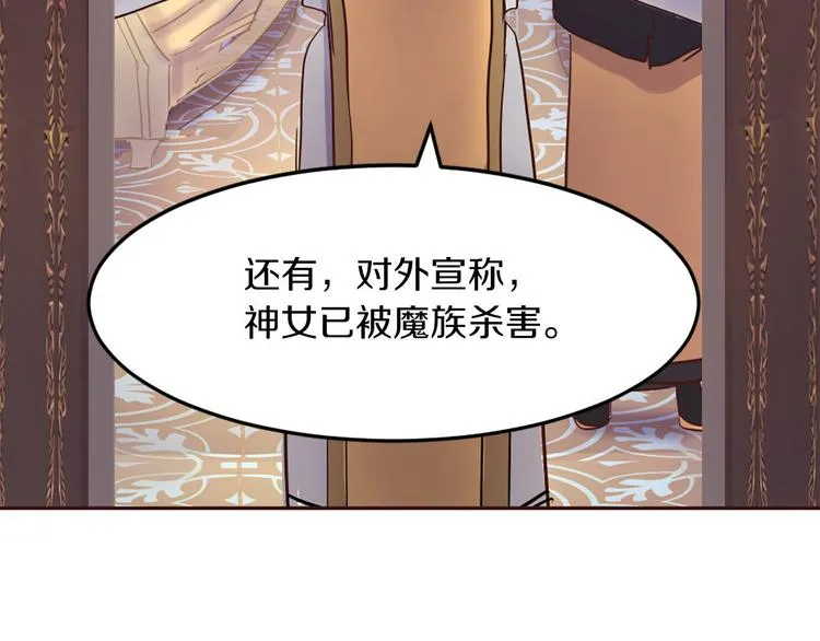 第4话 等他回来 第36页