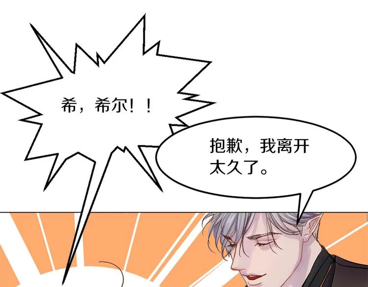 第4话 等他回来 第64页