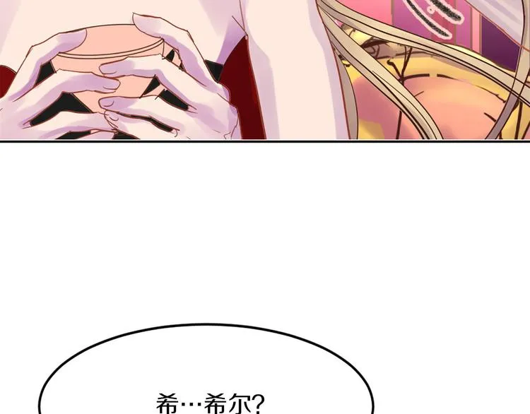 第4话 等他回来 第72页