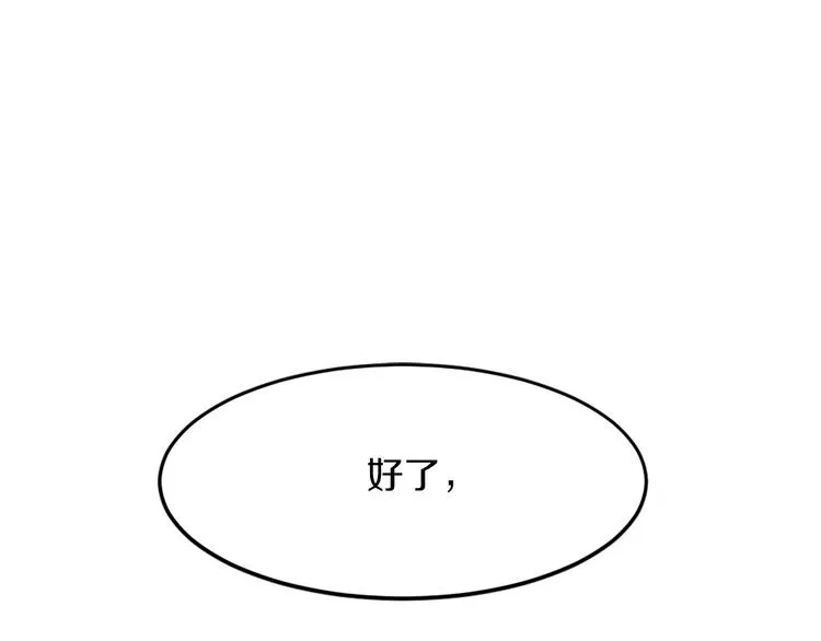 第4话 等他回来 第89页