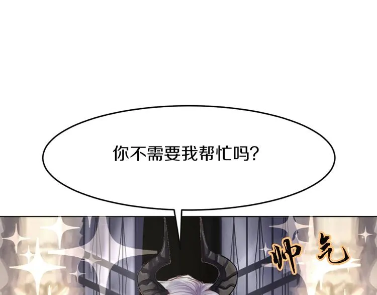 第3话 一见钟情 第5页