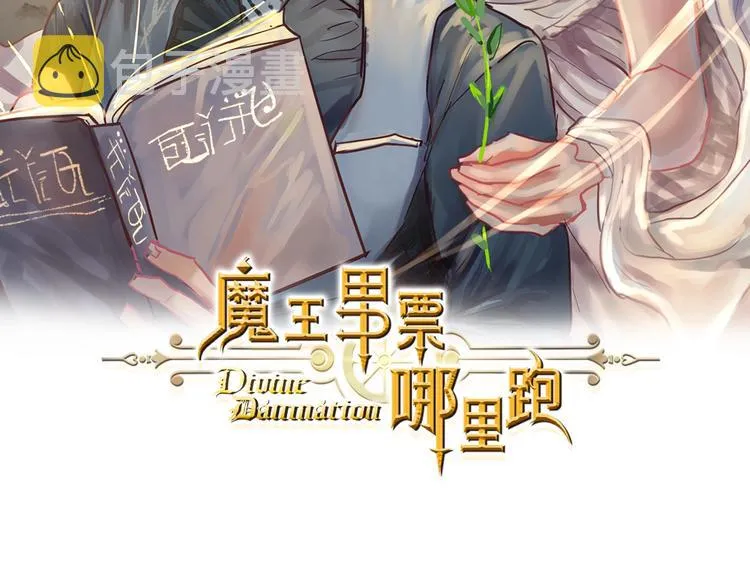 第3话 一见钟情 第9页