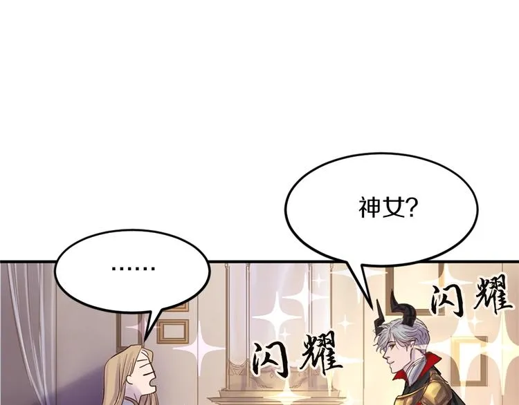 第3话 一见钟情 第13页