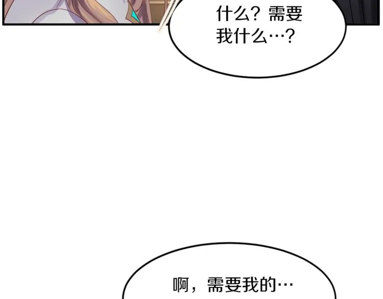 第3话 一见钟情 第24页