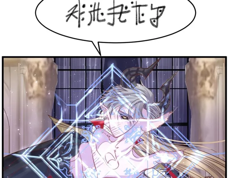 第3话 一见钟情 第51页