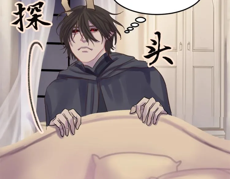第3话 一见钟情 第84页