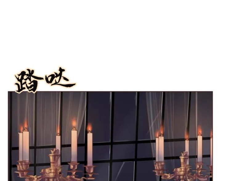 第2话 冒犯 第4页