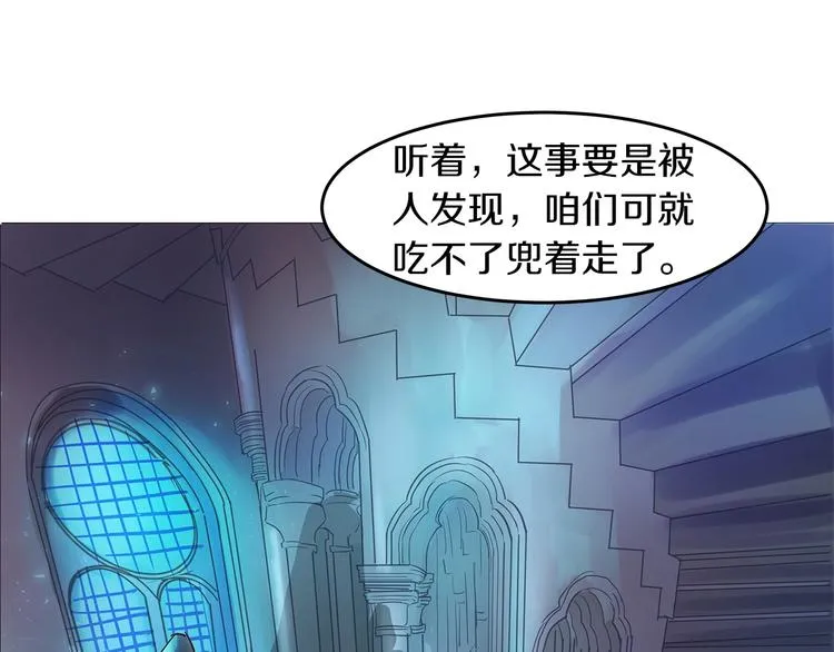 第1话 危机的出现 第32页