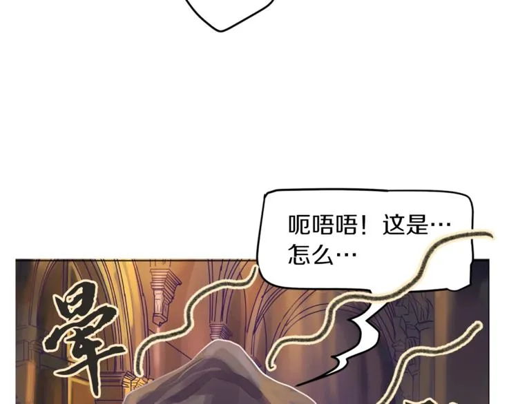 第1话 危机的出现 第50页