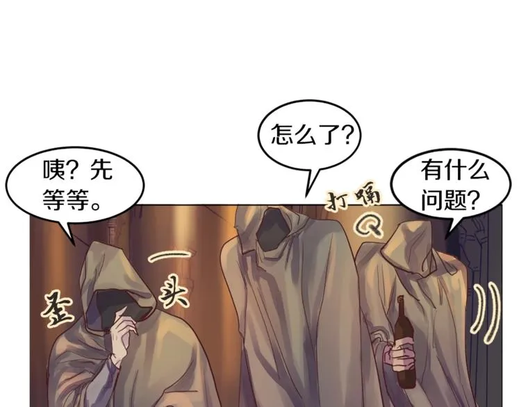 第1话 危机的出现 第56页