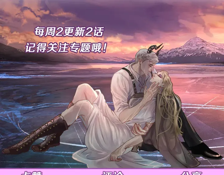 第35话 幸运之吻 第106页