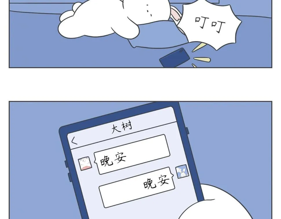 我回来啦！ 第2页