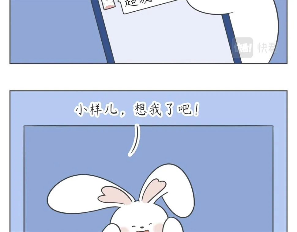 我回来啦！ 第6页