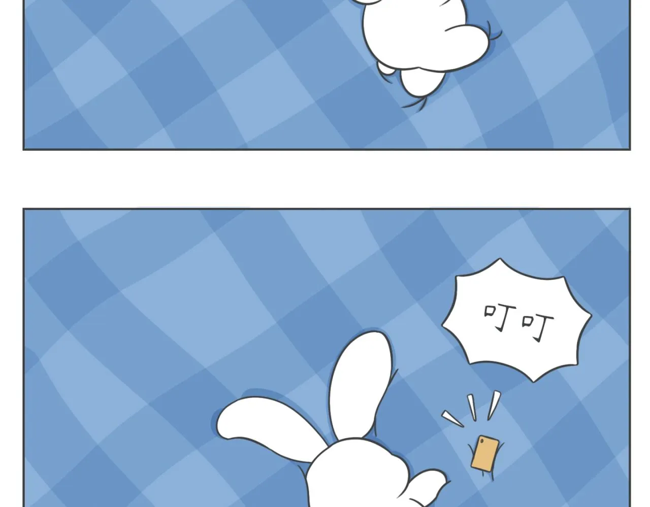 我回来啦！ 第11页