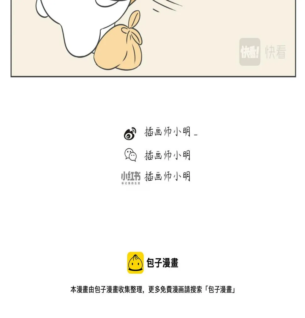 我回来啦！ 第16页