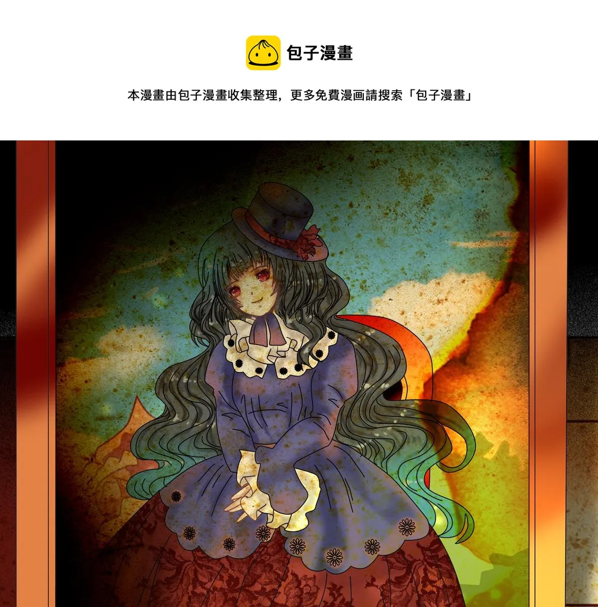 第五章 魔女的终结五 第1页
