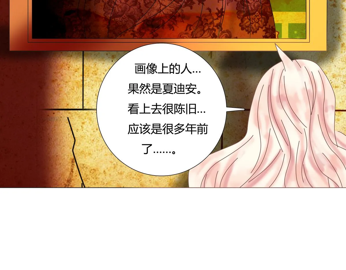 第五章 魔女的终结五 第2页