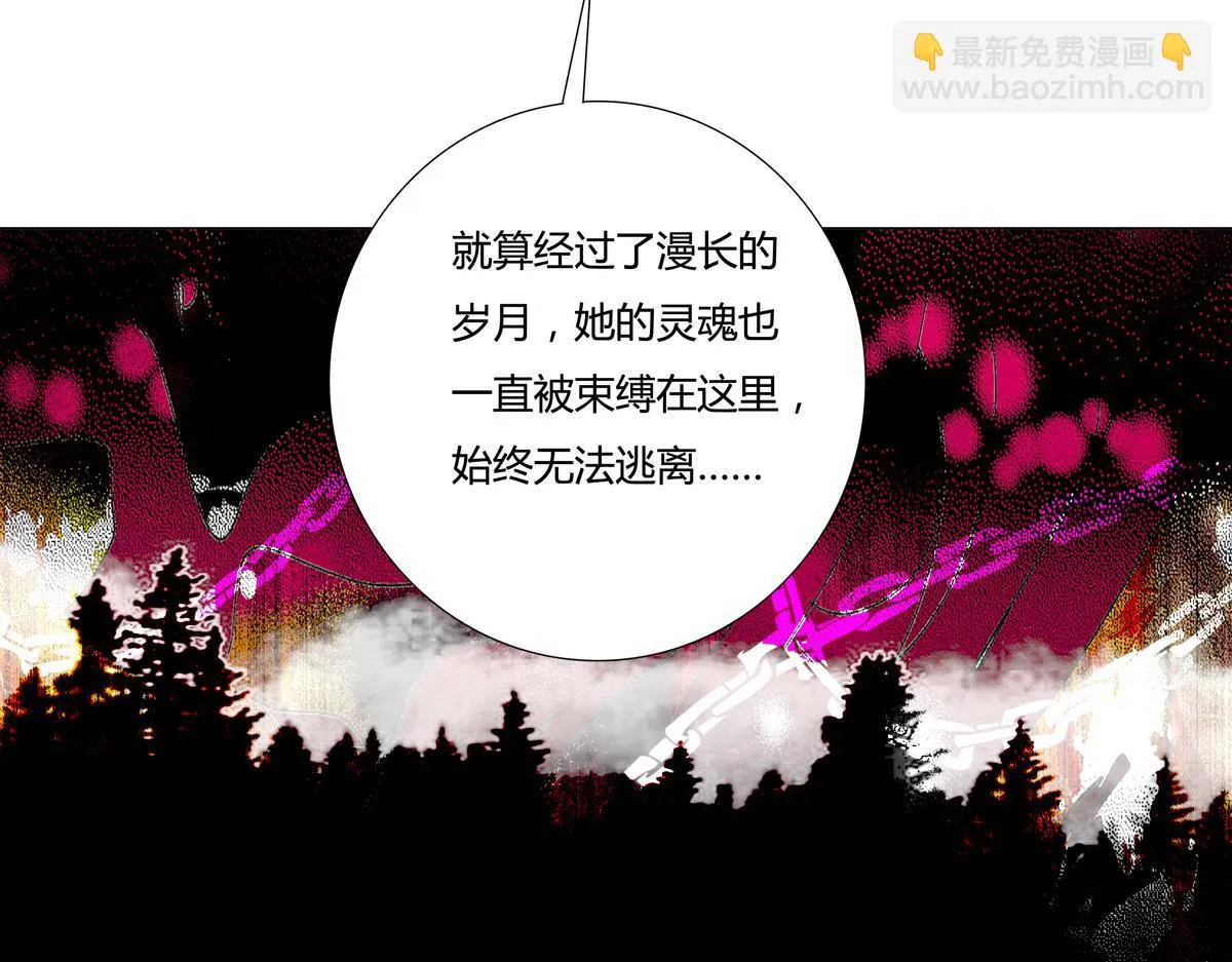 第五章 魔女的终结五 第5页