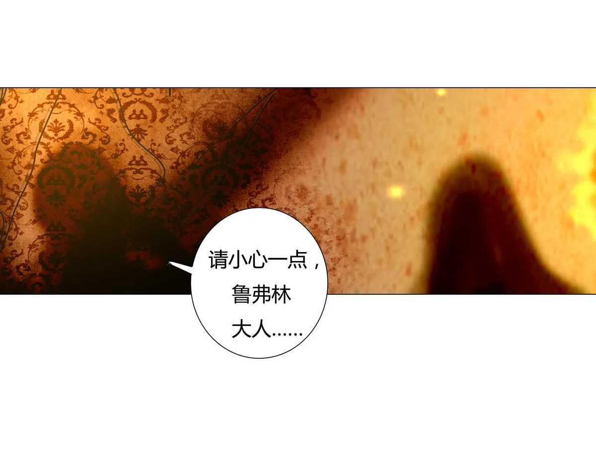 第五章 魔女的终结五 第7页